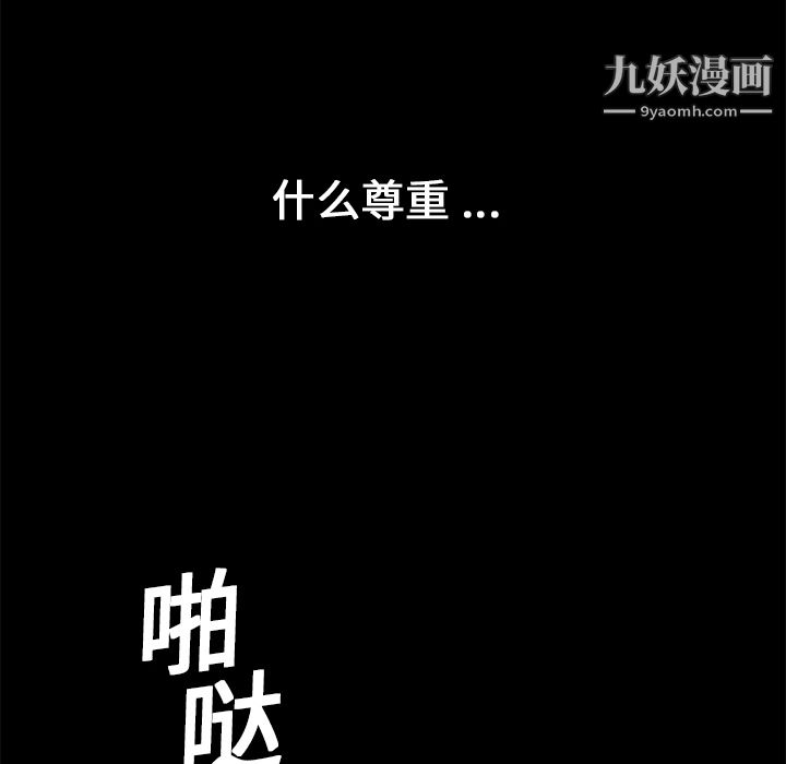 Masochist-潛藏的慾望第16話