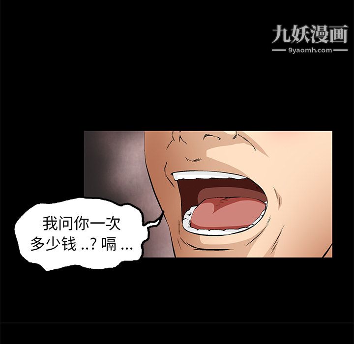 Masochist-潜藏的慾望第16话