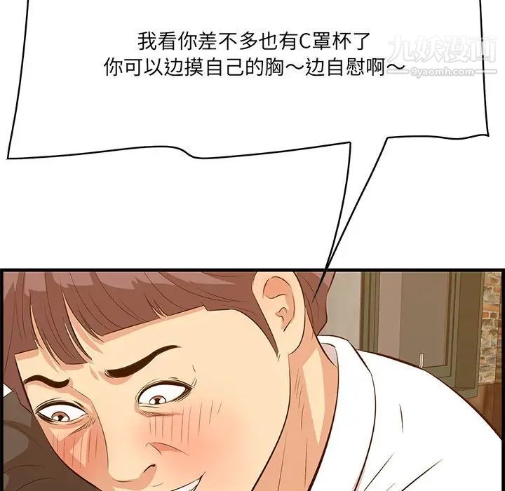一口就好第58话