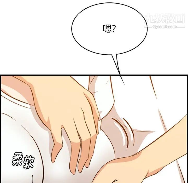 一口就好第58話
