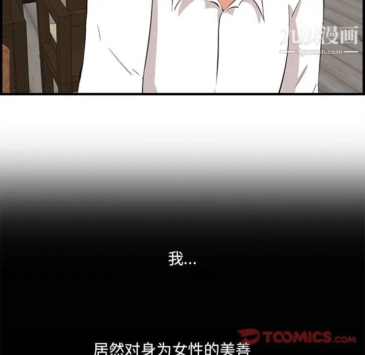 一口就好第58话