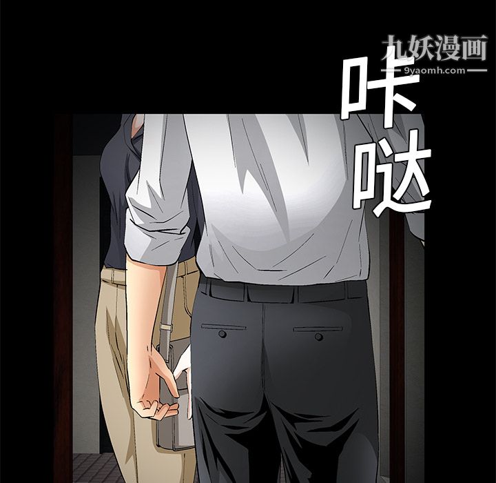 Masochist-潜藏的慾望第16话