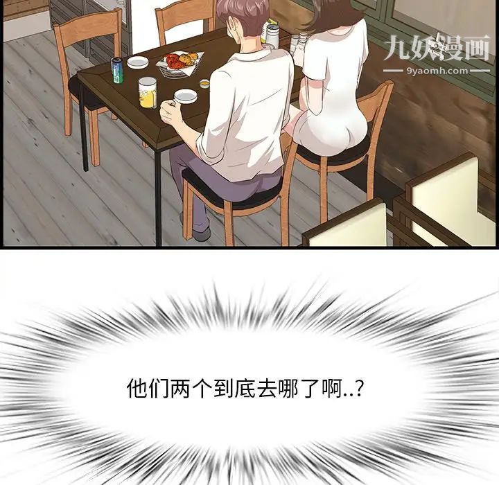 一口就好第58话