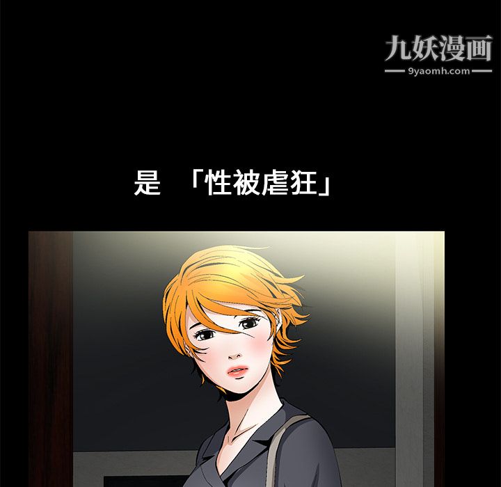 Masochist-潛藏的慾望第16話
