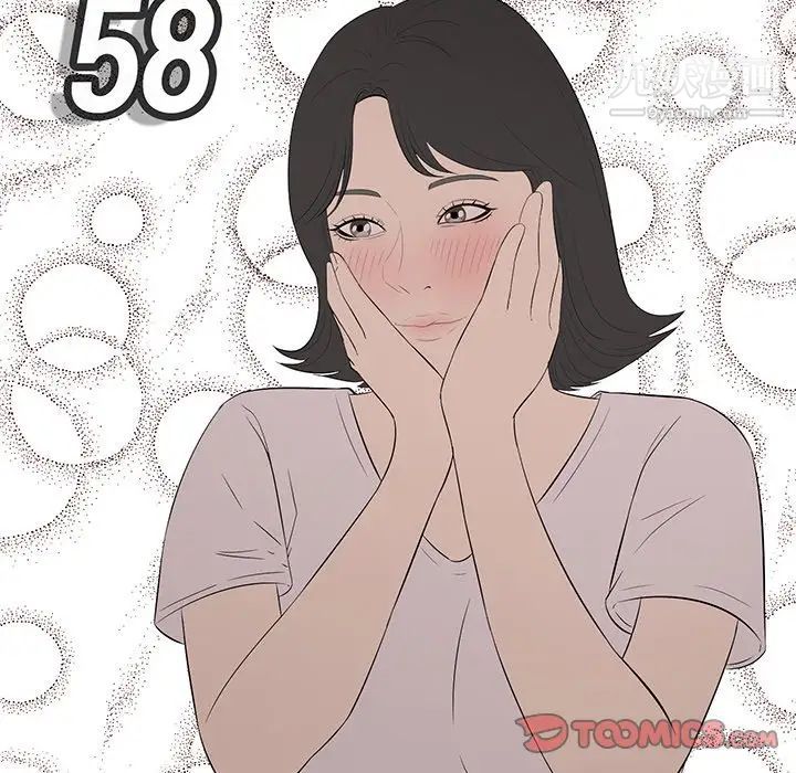 一口就好第58話