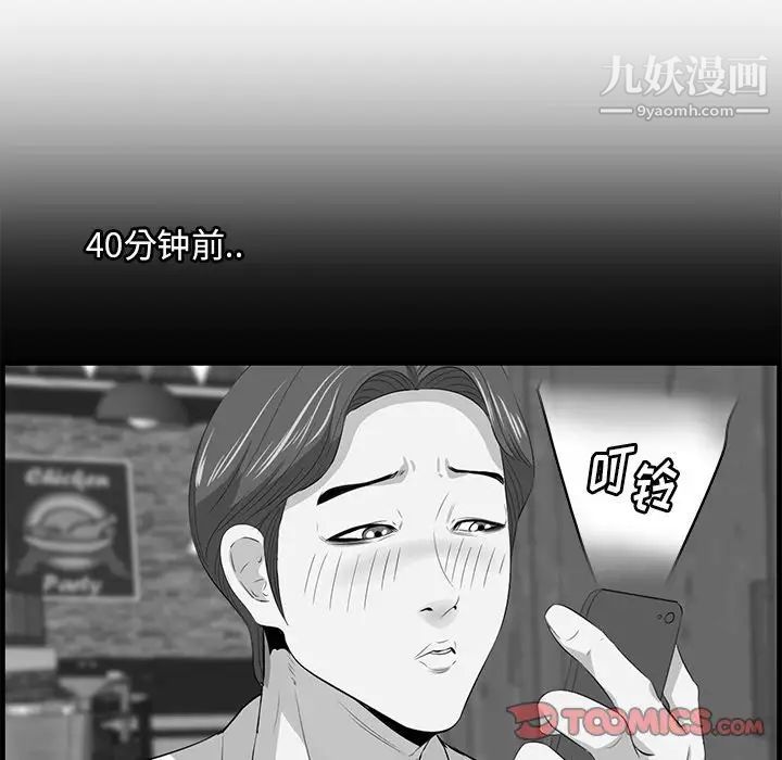 一口就好第58话