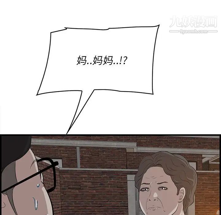 一口就好第58話