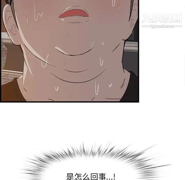 一口就好第58话