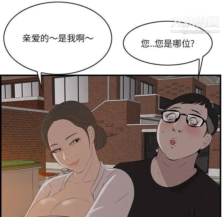 一口就好第58话