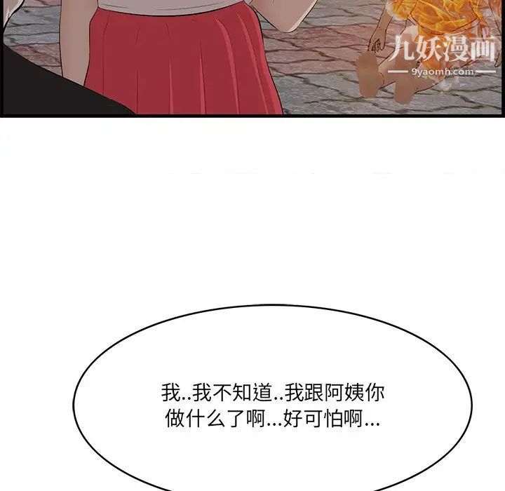 一口就好第58话