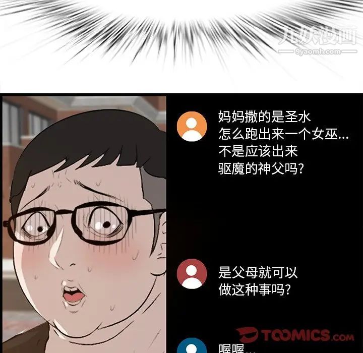 一口就好第58話