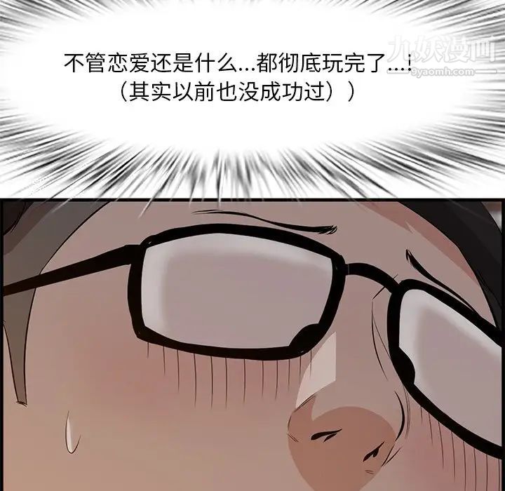 一口就好第58话