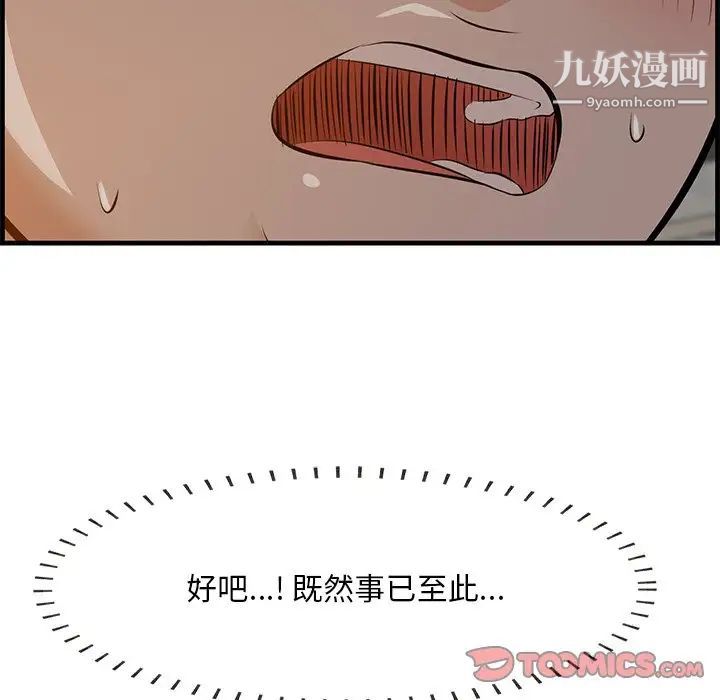 一口就好第58话