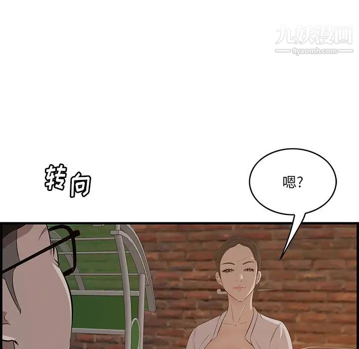 一口就好第58话