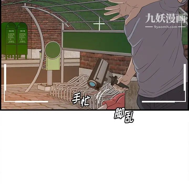 一口就好第58话
