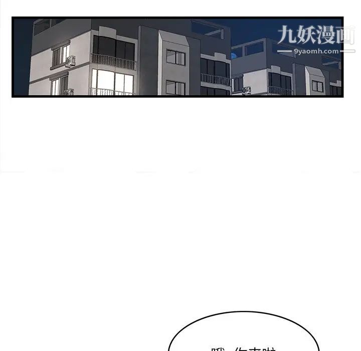 一口就好第58话