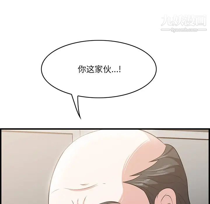 一口就好第58话