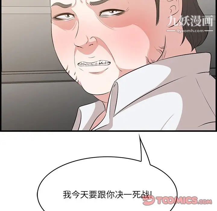 一口就好第58话