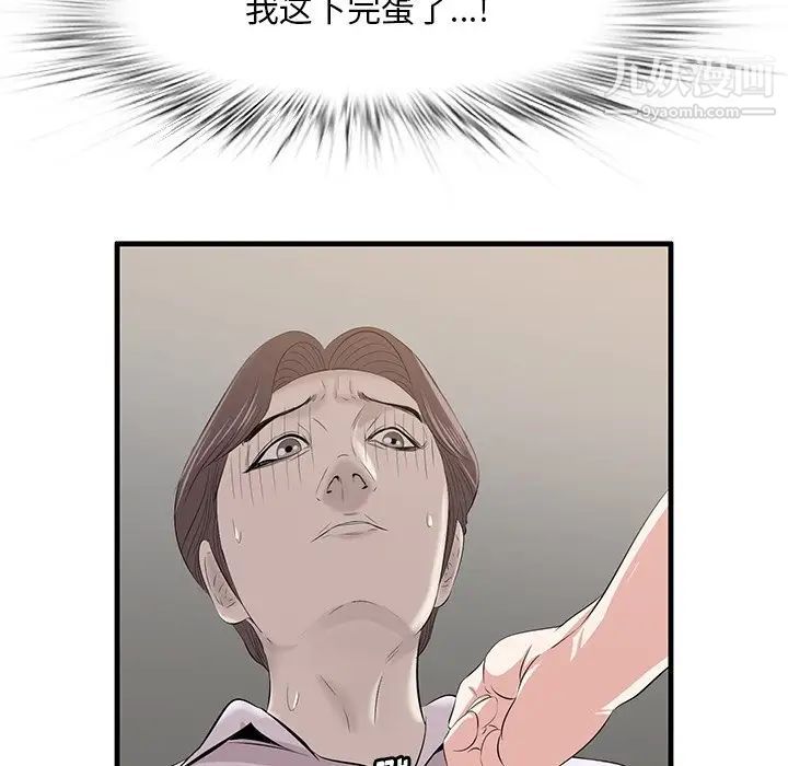 一口就好第59话