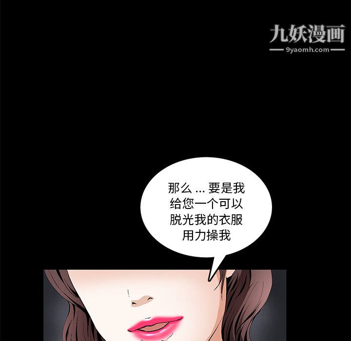 Masochist-潜藏的慾望第17话