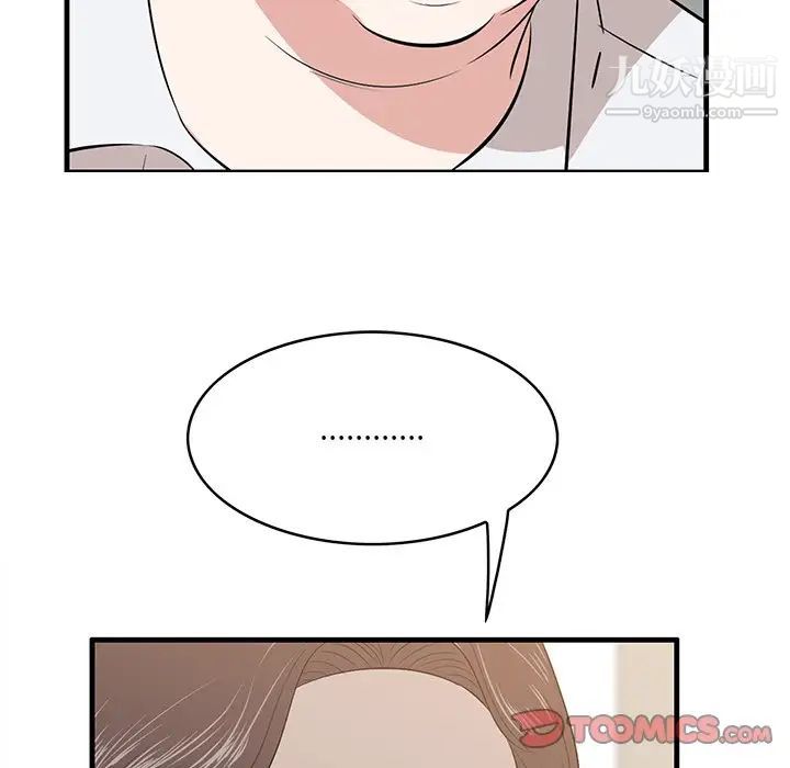 一口就好第59話