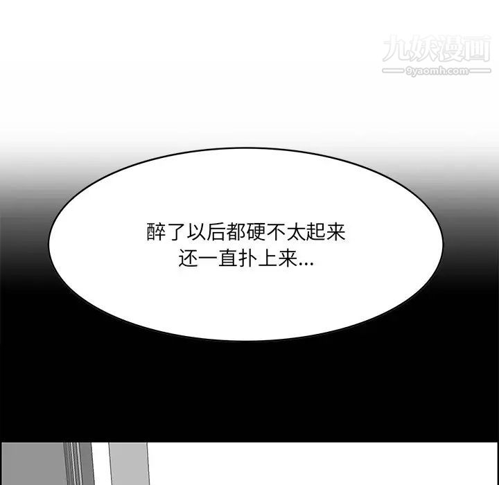 一口就好第59話