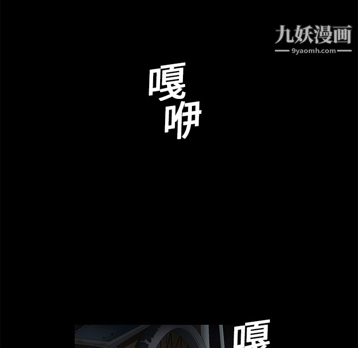 Masochist-潜藏的慾望第18话
