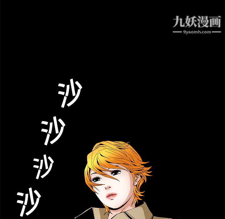 Masochist-潜藏的慾望第18话