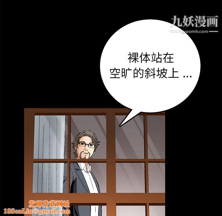 Masochist-潜藏的慾望第18话