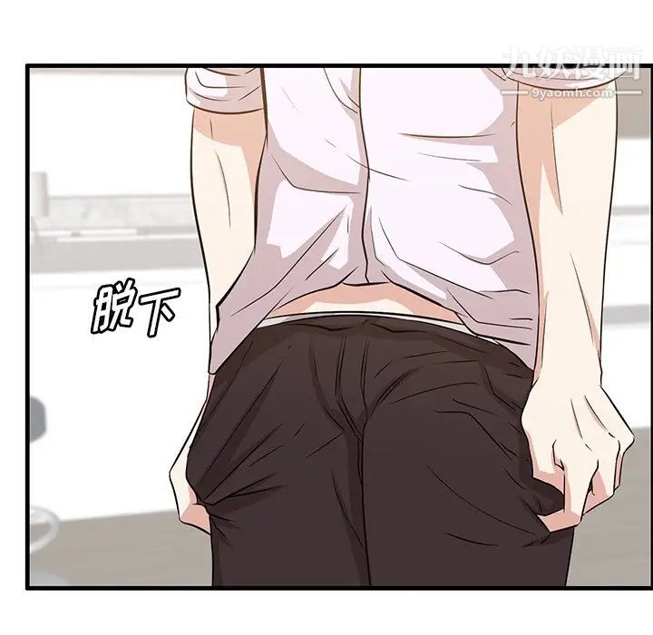 一口就好第59話