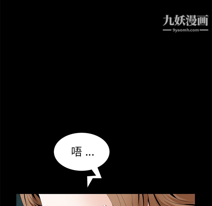 Masochist-潜藏的慾望第18话