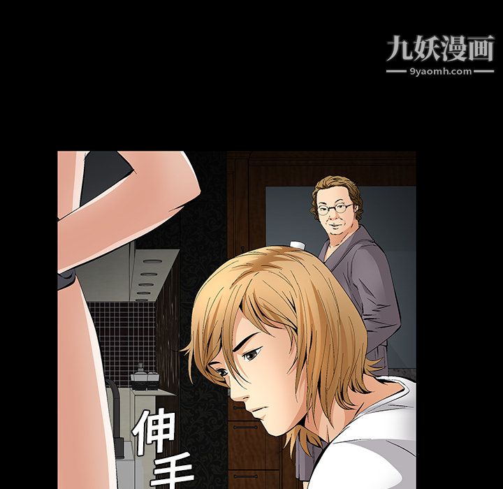 Masochist-潜藏的慾望第19话