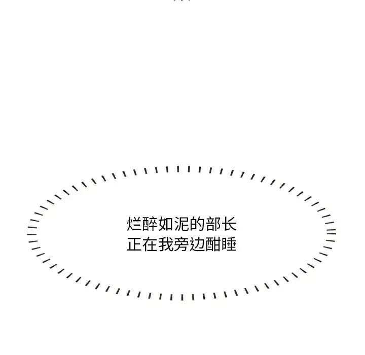 一口就好第60話