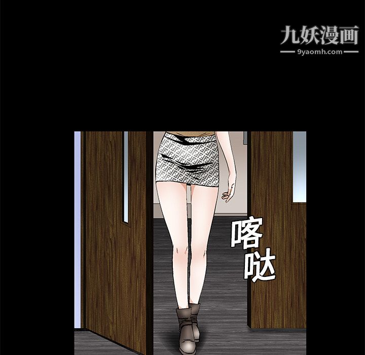 Masochist-潜藏的慾望第19话