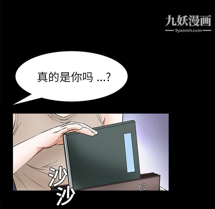 Masochist-潜藏的慾望第19话