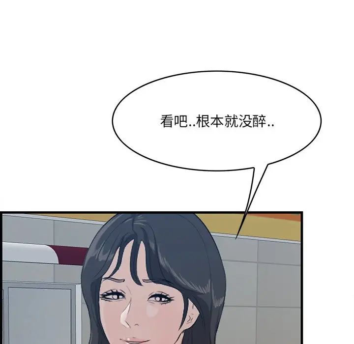 一口就好第60話