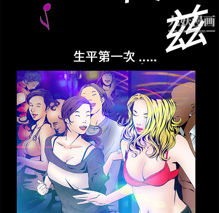 Masochist-潛藏的慾望第19話