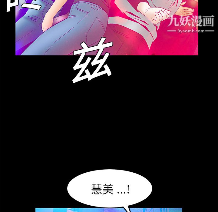 Masochist-潜藏的慾望第19话