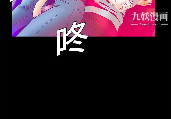 Masochist-潜藏的慾望第20话