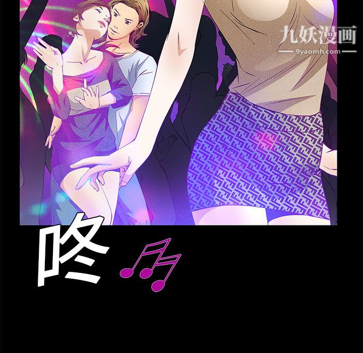 Masochist-潜藏的慾望第20话