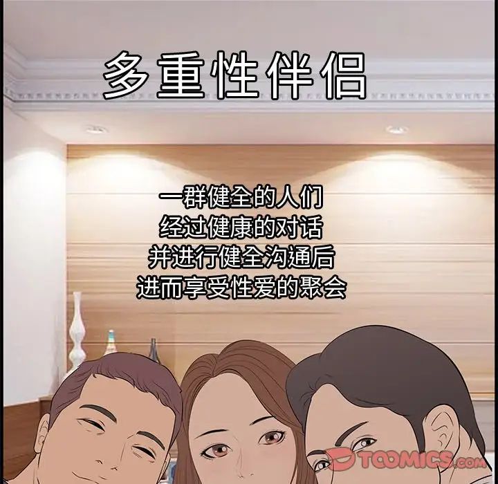 一口就好第61話