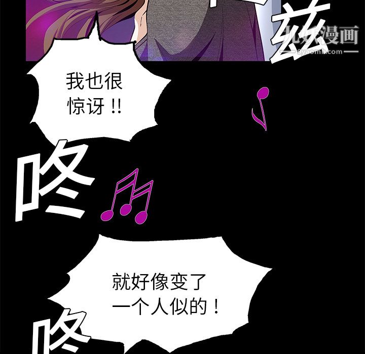 Masochist-潜藏的慾望第20话
