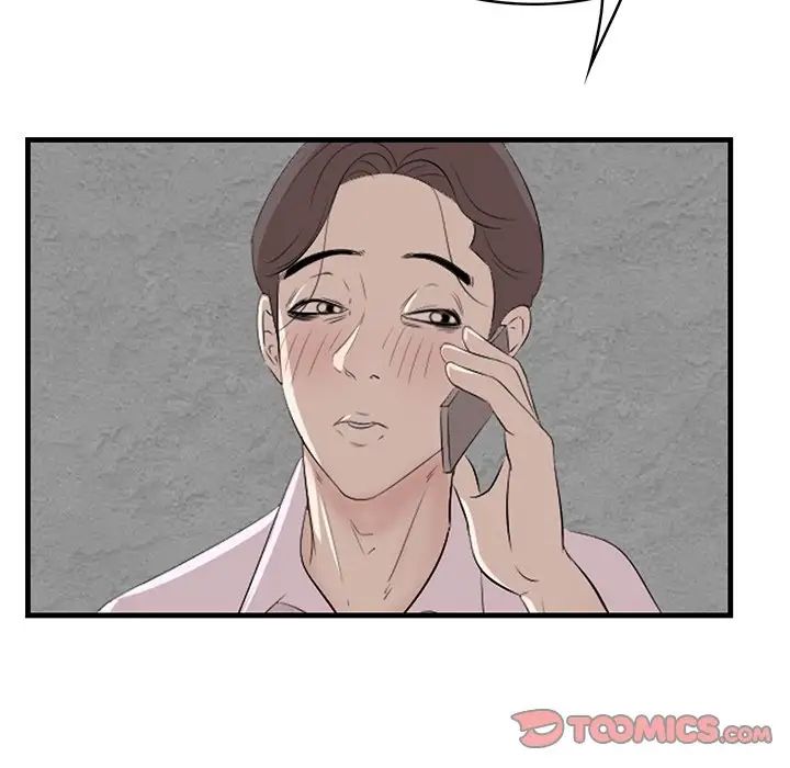 一口就好第61話