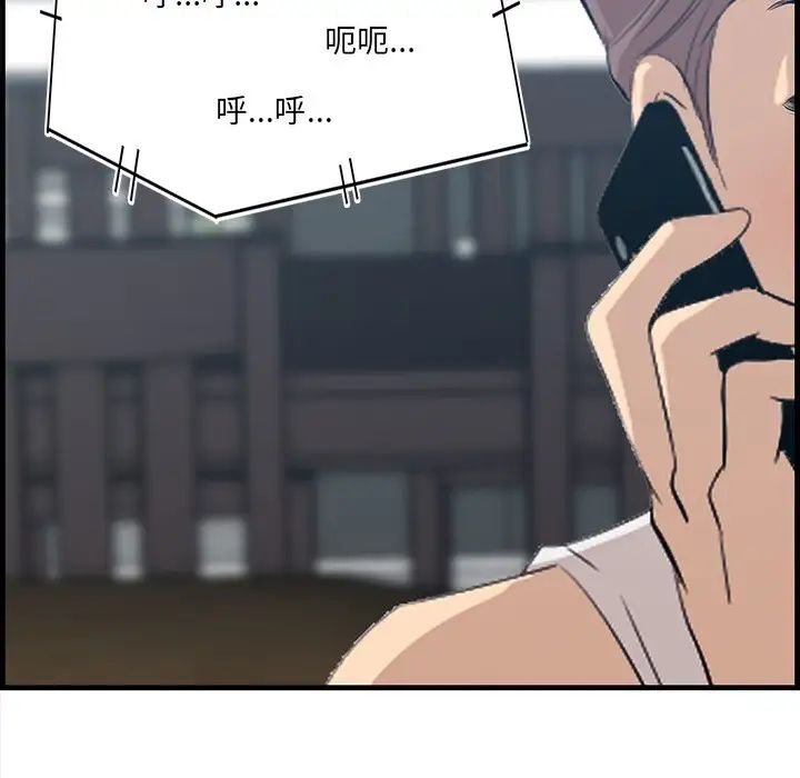 一口就好第61話