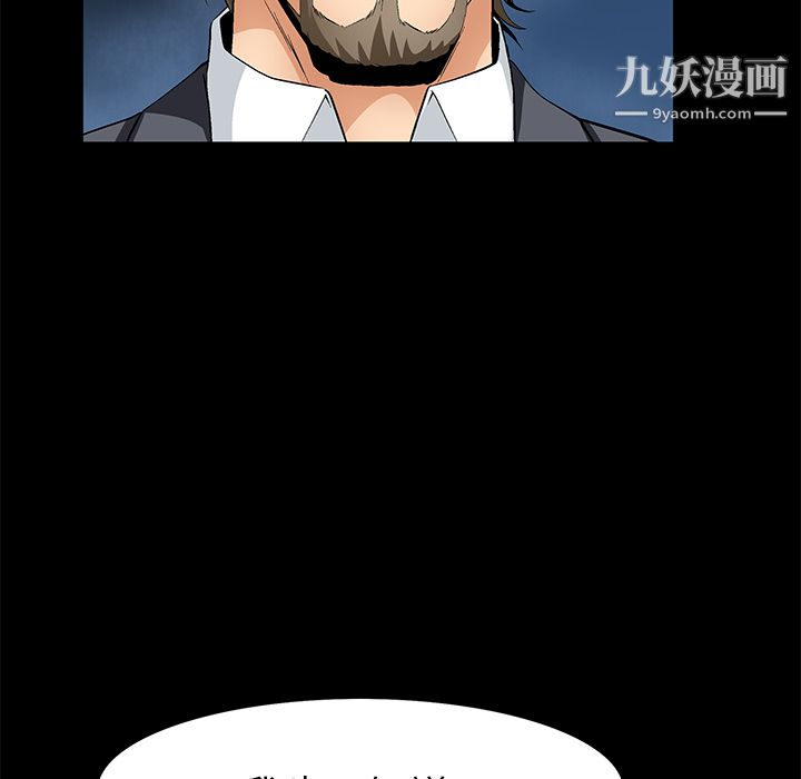 Masochist-潜藏的慾望第20话