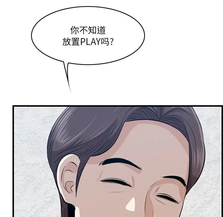 一口就好第61話