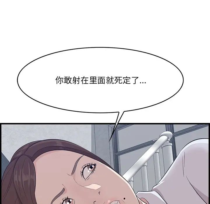 一口就好第61話