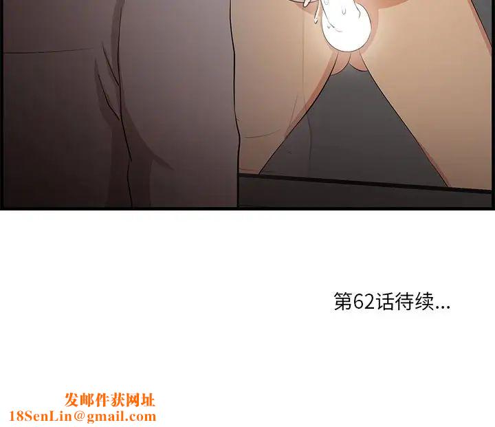 一口就好第61话