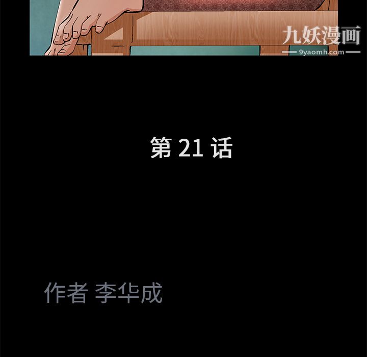 Masochist-潛藏的慾望第21話