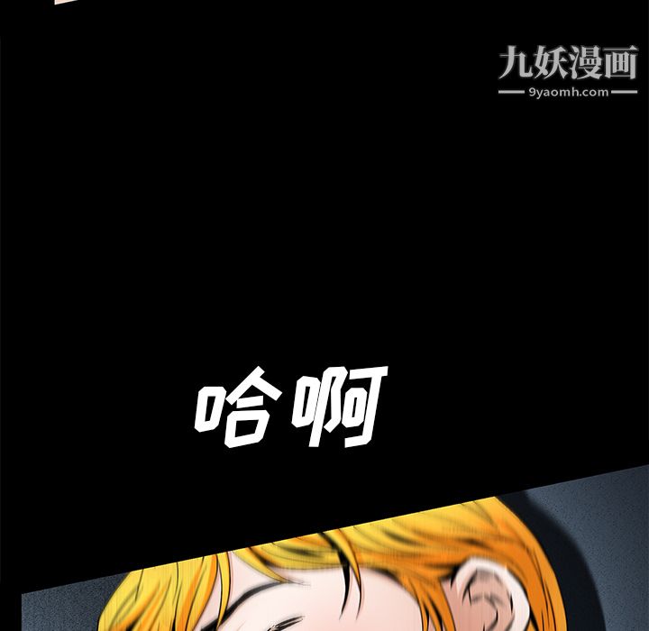 Masochist-潜藏的慾望第21话